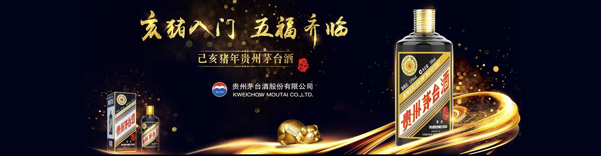 酱香白酒代理